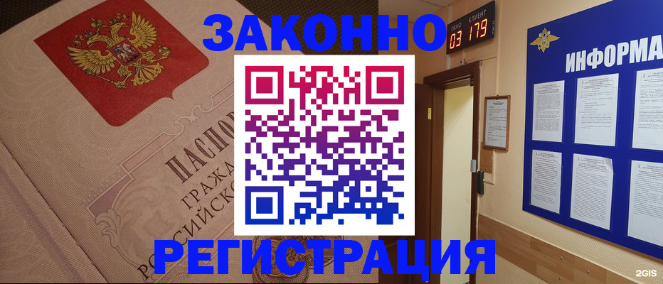 прописка иностранных граждан в Няндоме