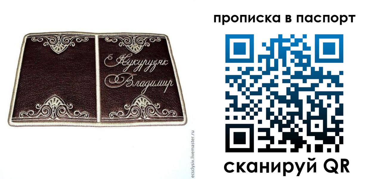 прописка регистрация в Няндоме