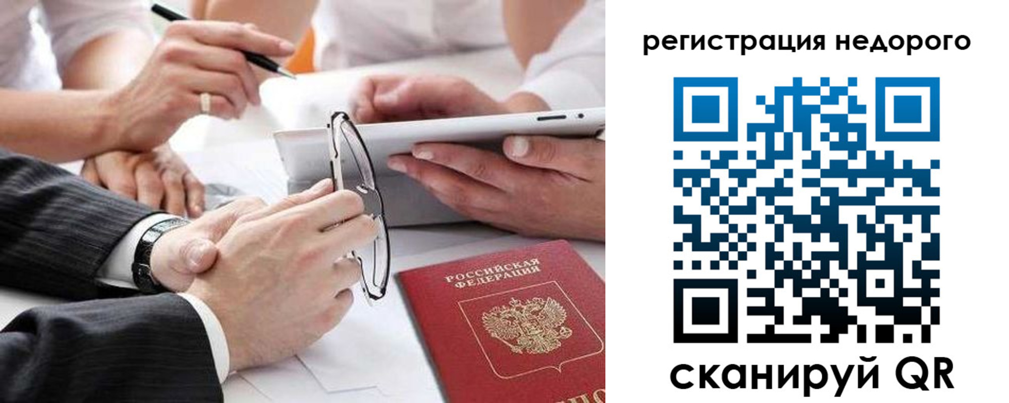 временная регистрация купить в Няндоме