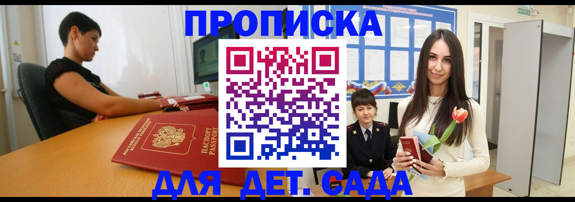 временная регистрация адрес в Няндоме
