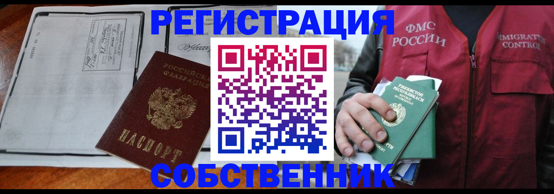 прописка регистрация в Няндоме