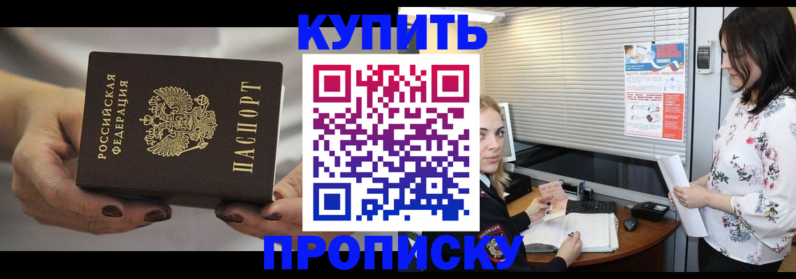 временная регистрация для школы в Няндоме