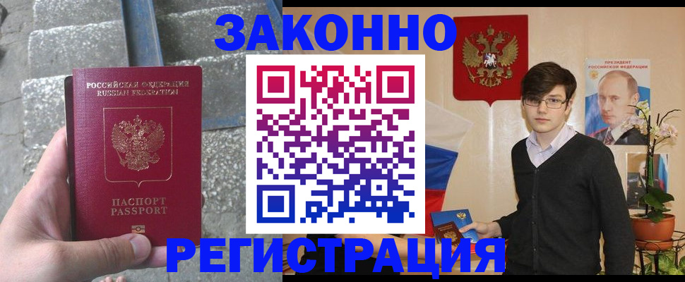 временная регистрация поиск в Няндоме