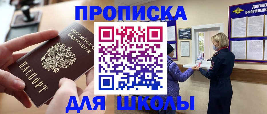 временная регистрация купить в Няндоме