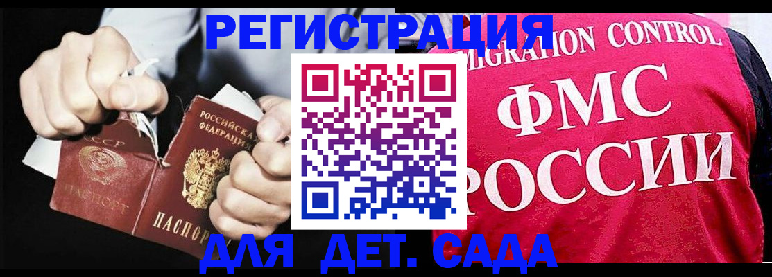 прописка регистрация в Няндоме