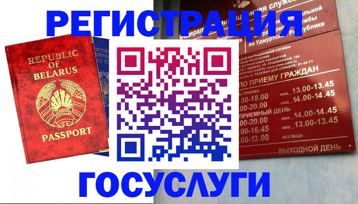 временная регистрация гарантия в Няндоме