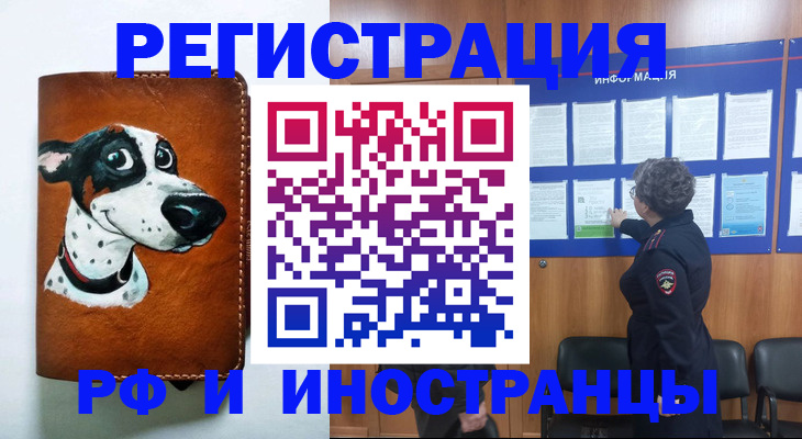 временная регистрация законно в Няндоме