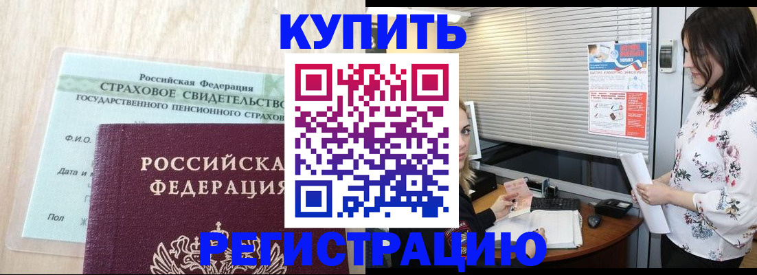 временная регистрация для школы в Няндоме