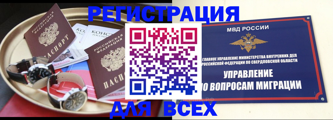 прописка в квартире в Няндоме