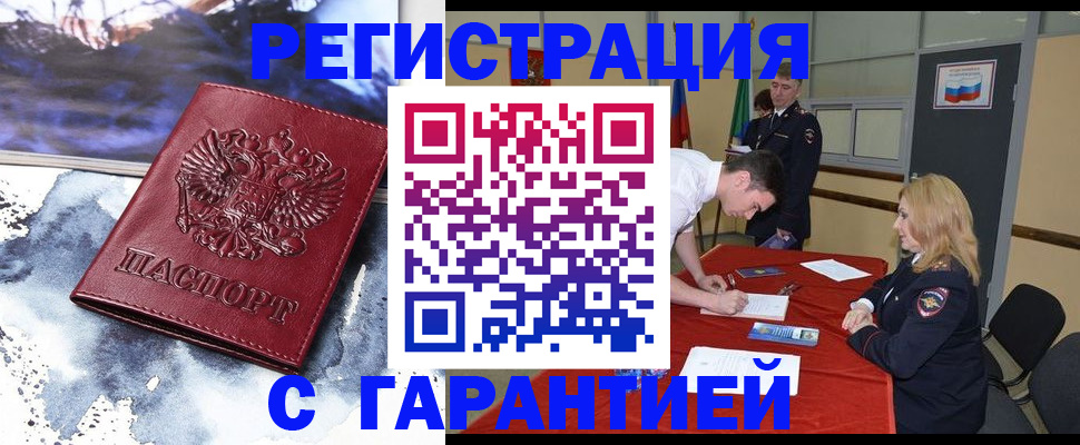 временная регистрация гарантия в Няндоме